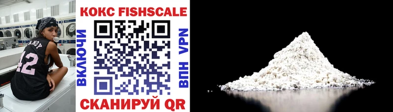 Cocaine FishScale Нытва