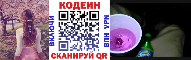 kraken как зайти  Нытва  Кодеин напиток Lean (лин) 