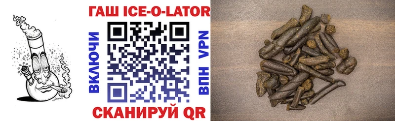 Гашиш Ice-O-Lator  Нытва 