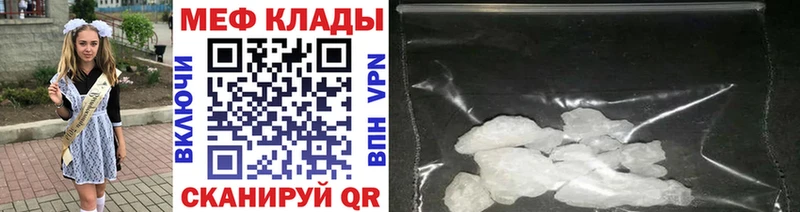 МЕФ мука купить наркоту shop телеграм Нытва